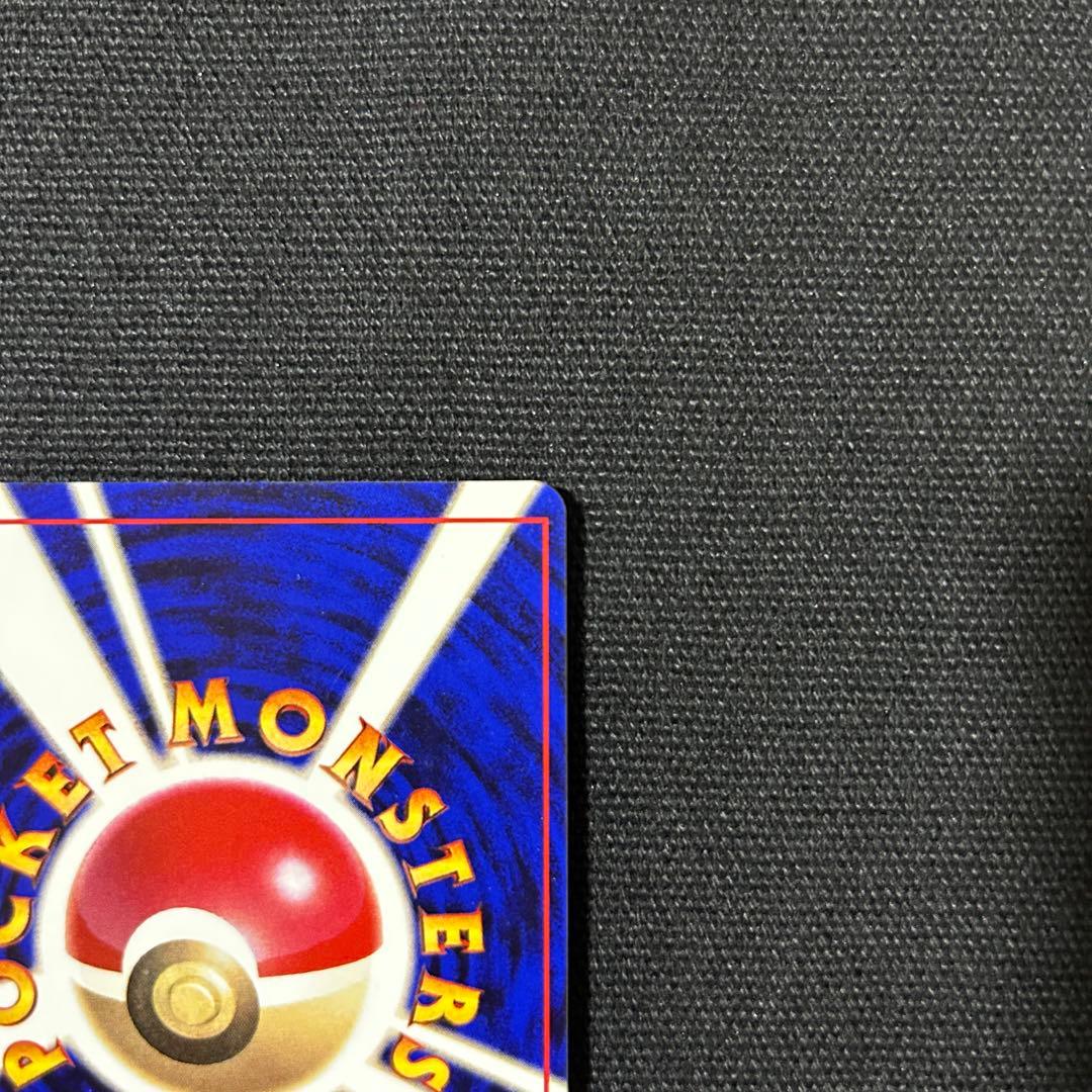 ポケモン リザードン 旧裏 第1弾拡張パック かえんリザードン