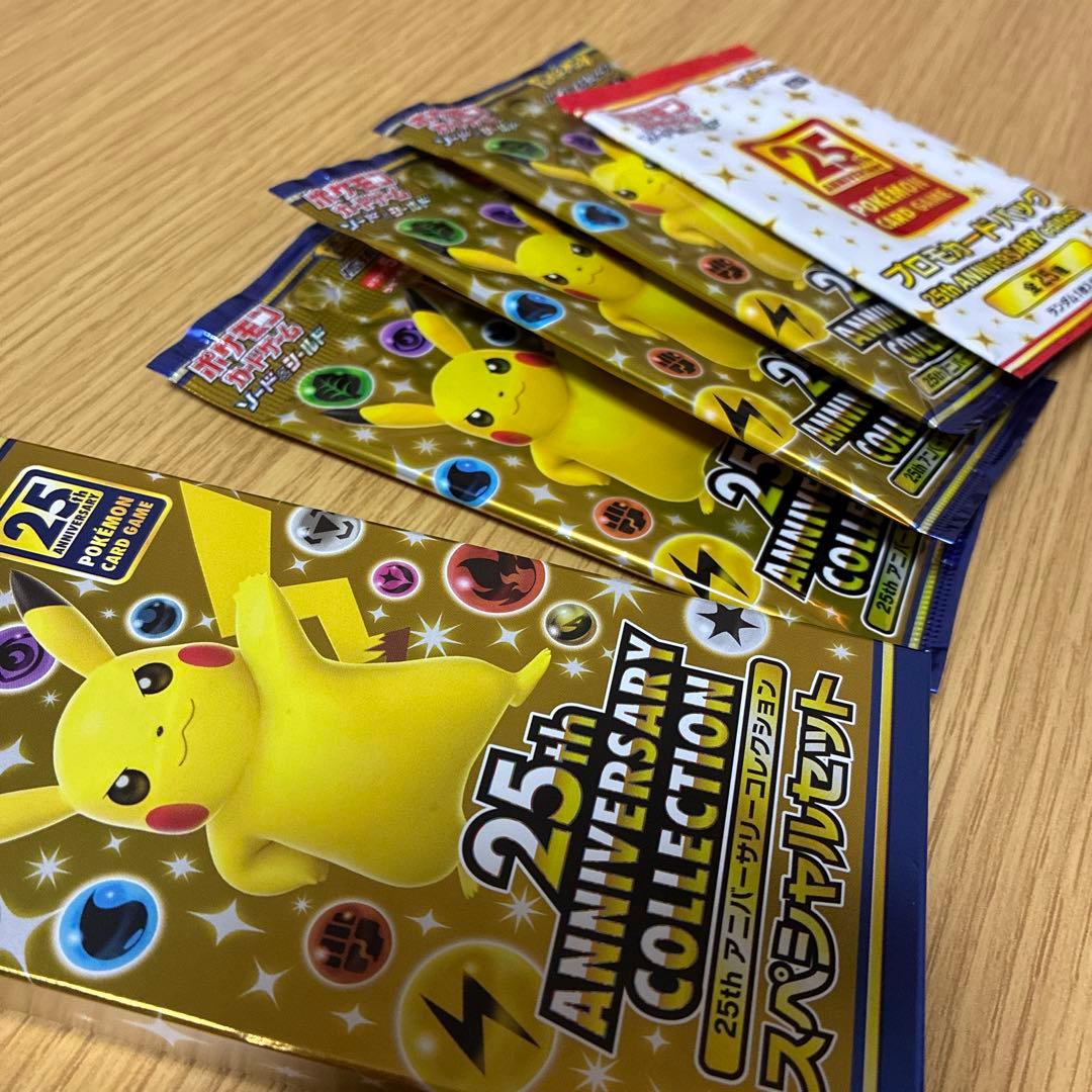 ポケモンカード 25th アニバーサリーコレクション スペシャルセット
