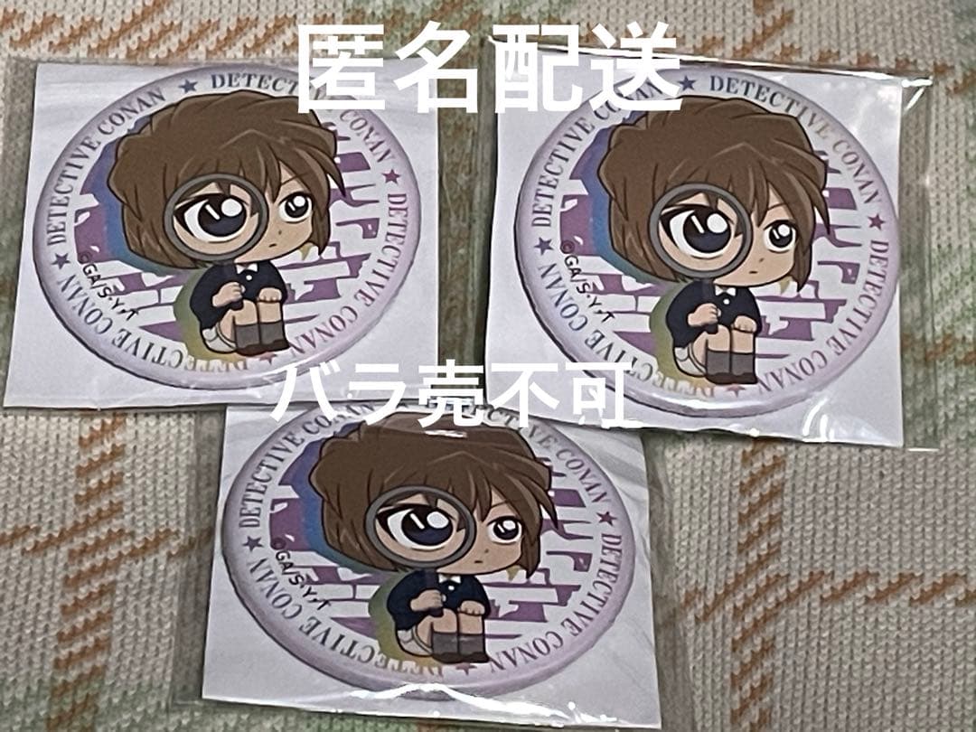 名探偵コナン トレジャー缶バッジ 灰原哀