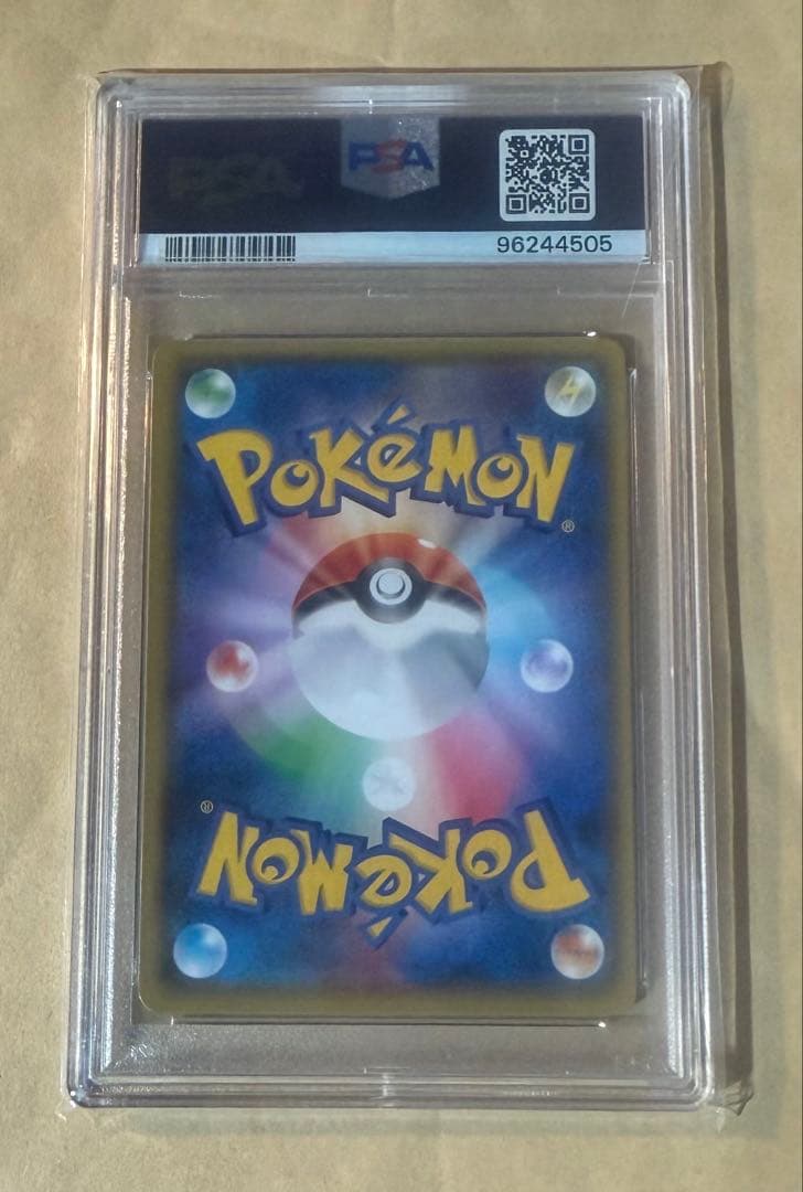 バンデットリングMレックウザEX095/081UR PSA10