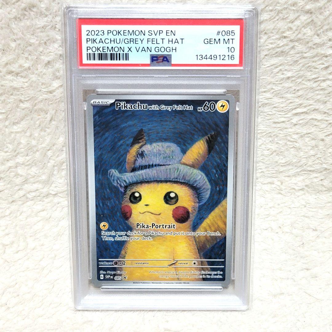 12/31～1/3限定出品 PSA10 ゴッホピカチュウ グレー フェルトハット