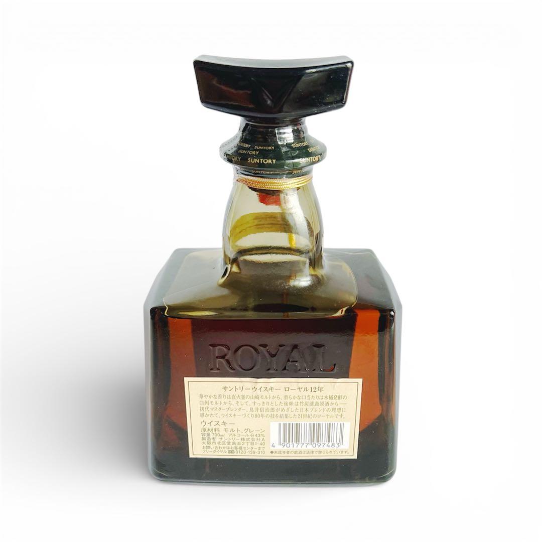 激レア❗️お買い得ウイスキー３本セット‼️サントリー ローヤル 12年 700ml
