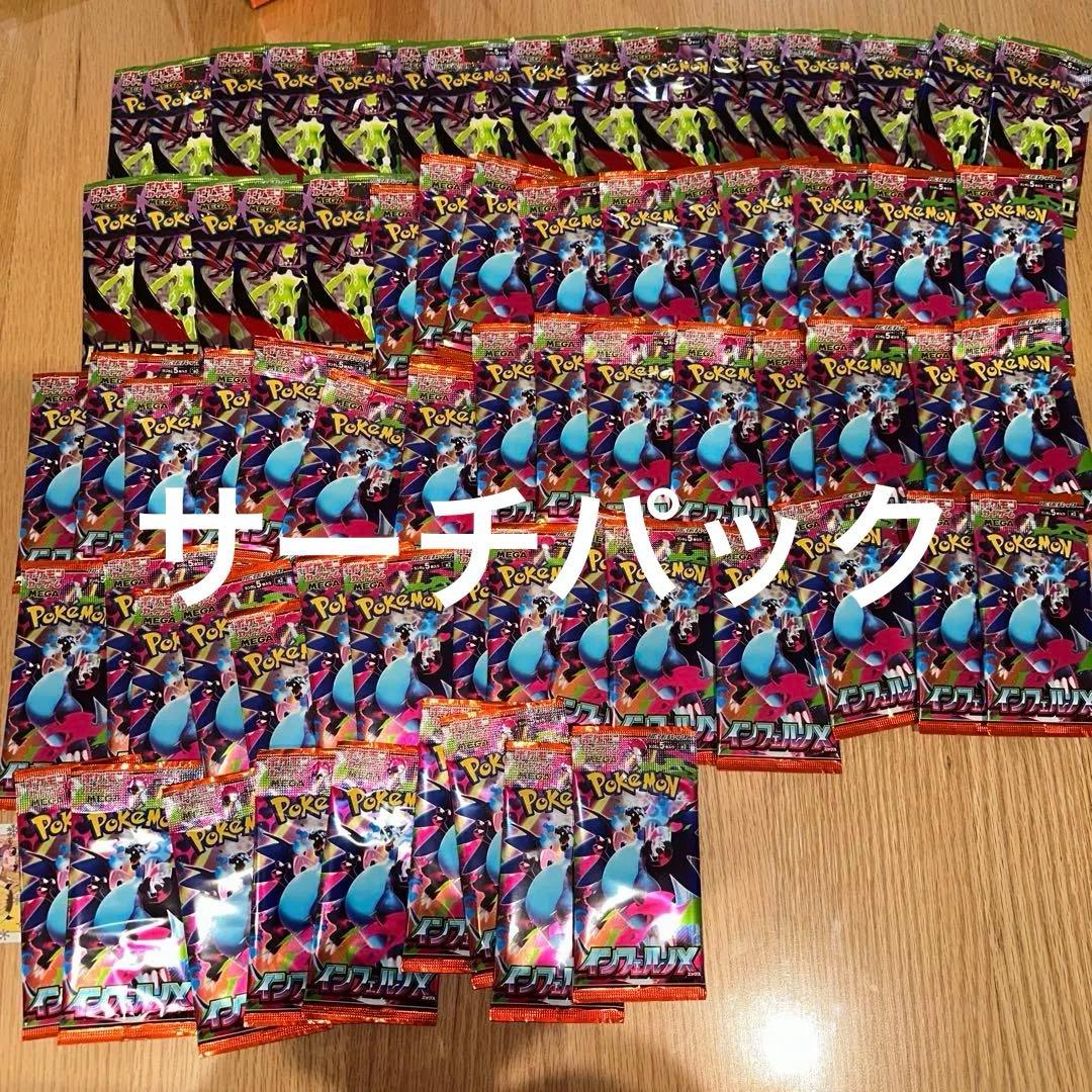 ポケモンカード　インフェルノX ムニキスゼロ