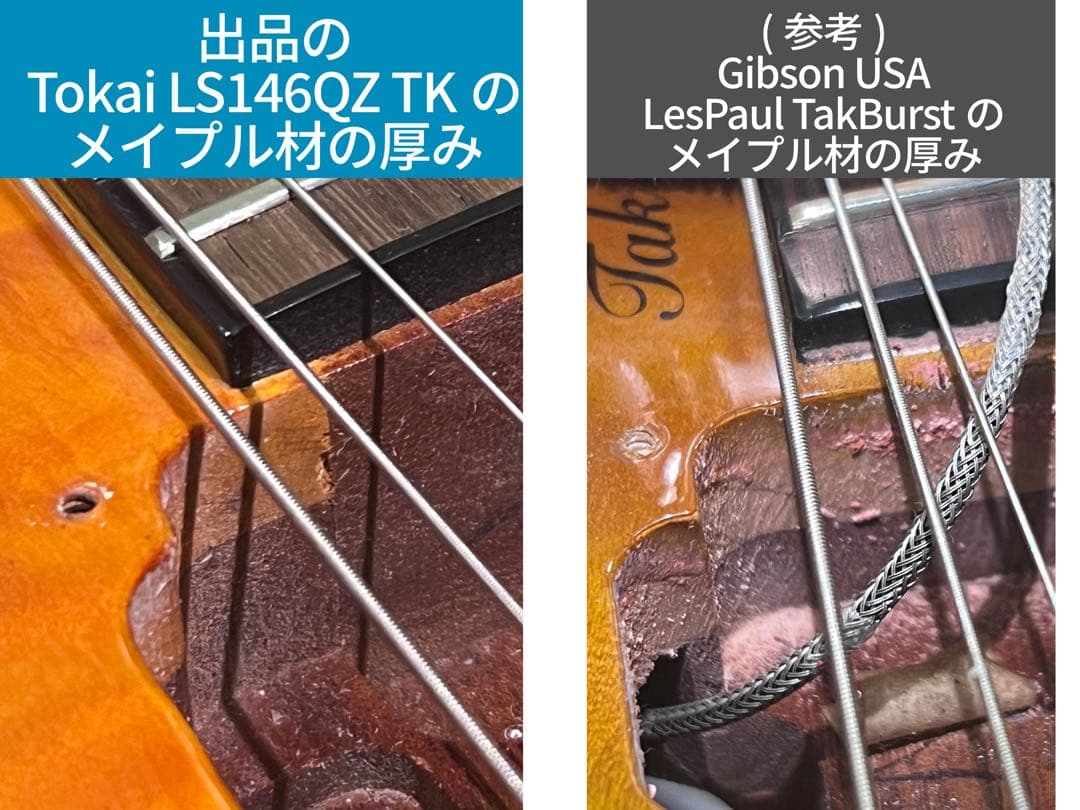 Tokai LS146QZ TK (Gibson Tak Burst似)