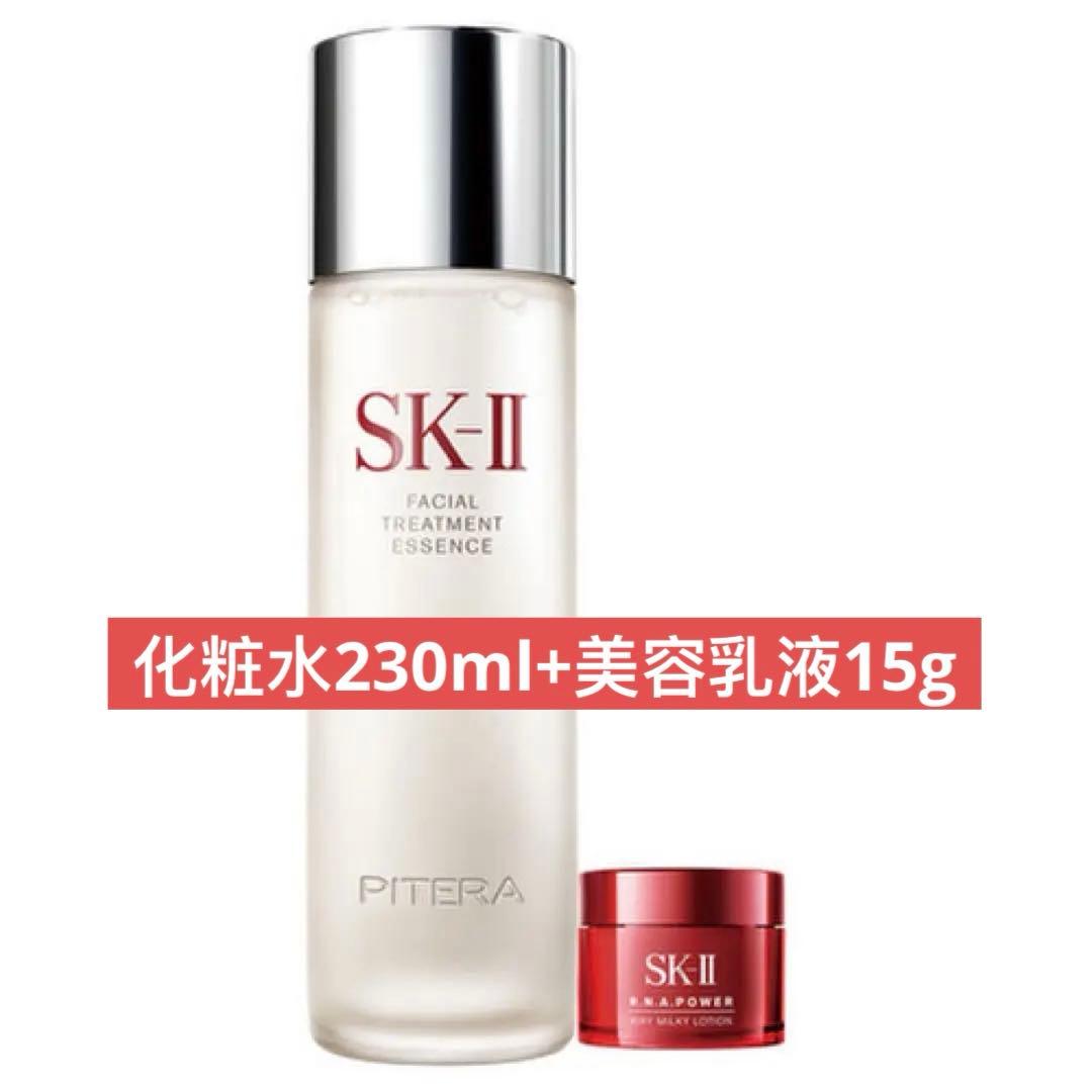週末特価　新品SK-II フェイシャルトリートメントエッセンス コフレセット