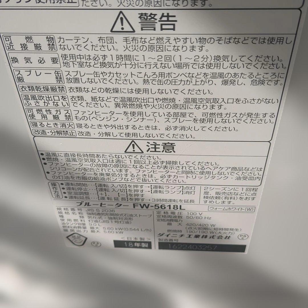 マロンダイニチブルーヒーター(大容量)移動キャスター付き