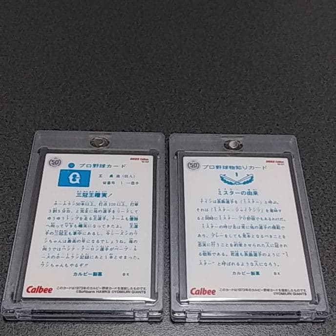プロ野球チップス2022年、2000年　長嶋茂雄　王貞治　合計19枚セット