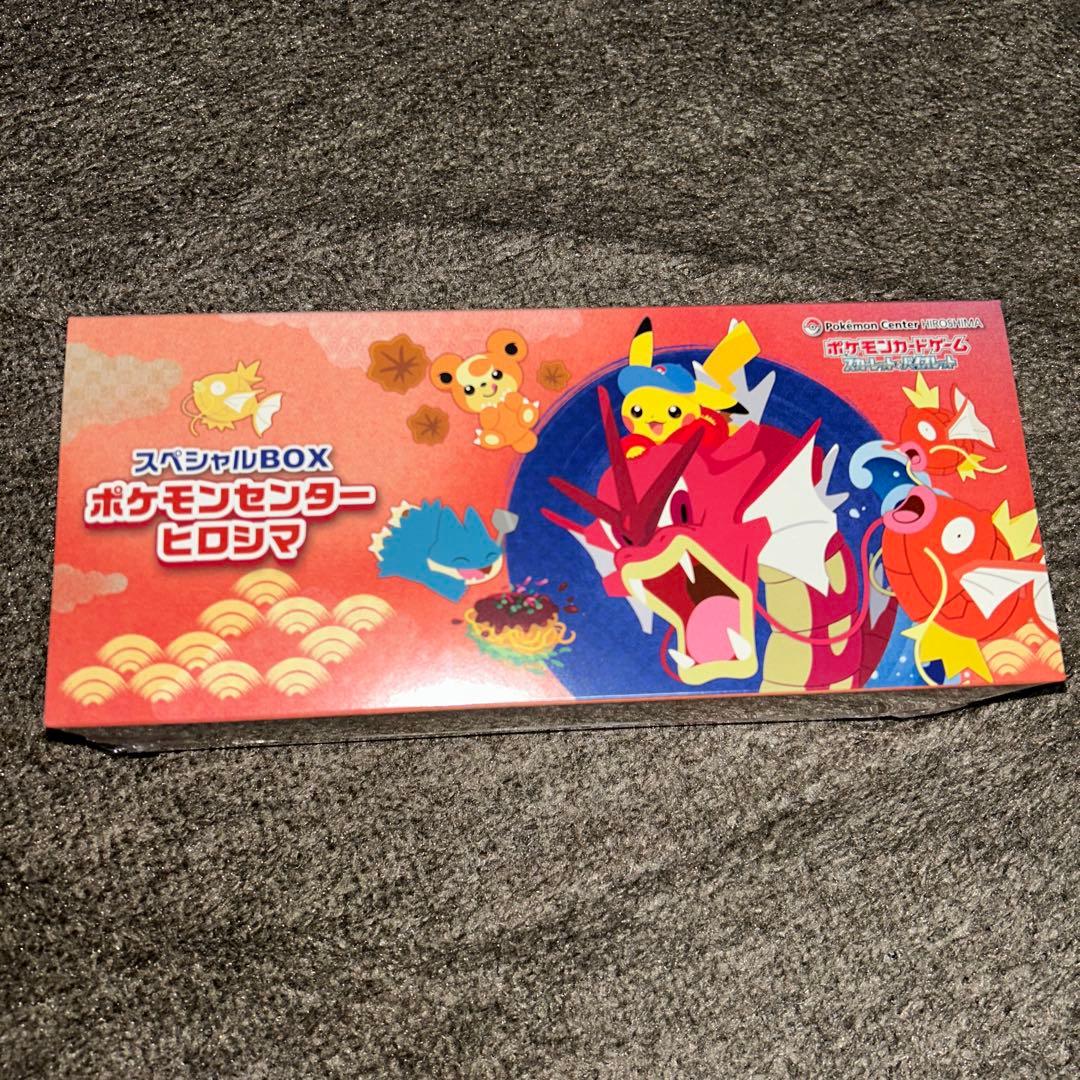 スカーレット＆バイオレット スペシャルBOX ポケモンセンターヒロシマ
