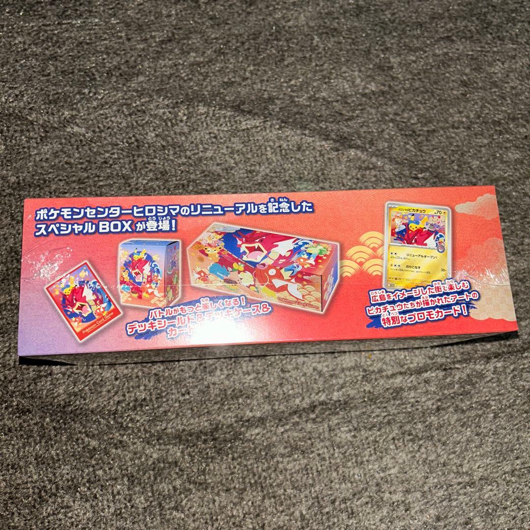 スカーレット＆バイオレット スペシャルBOX ポケモンセンターヒロシマ