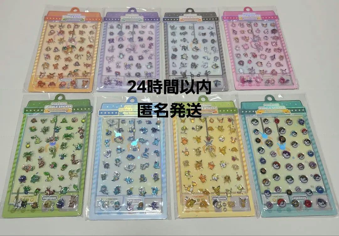 正規品 韓国限定 ポケモン ボンボンドロップ バブルシール 8セット