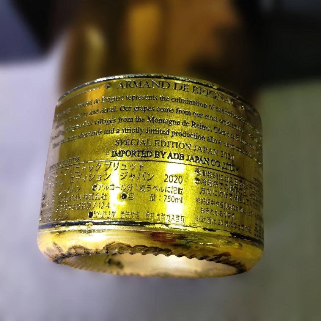 #アルマン・ド・ブリニャック ブリュット・スペシャル エディション 元箱カバー付