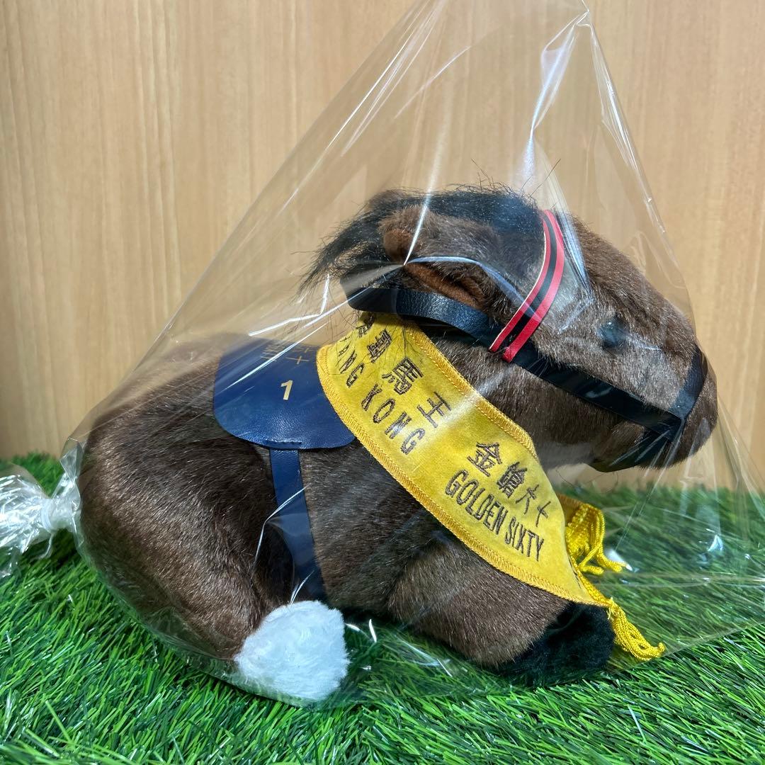 ゴールデンシックスティ Sサイズ香港競馬 ぬいぐるみ