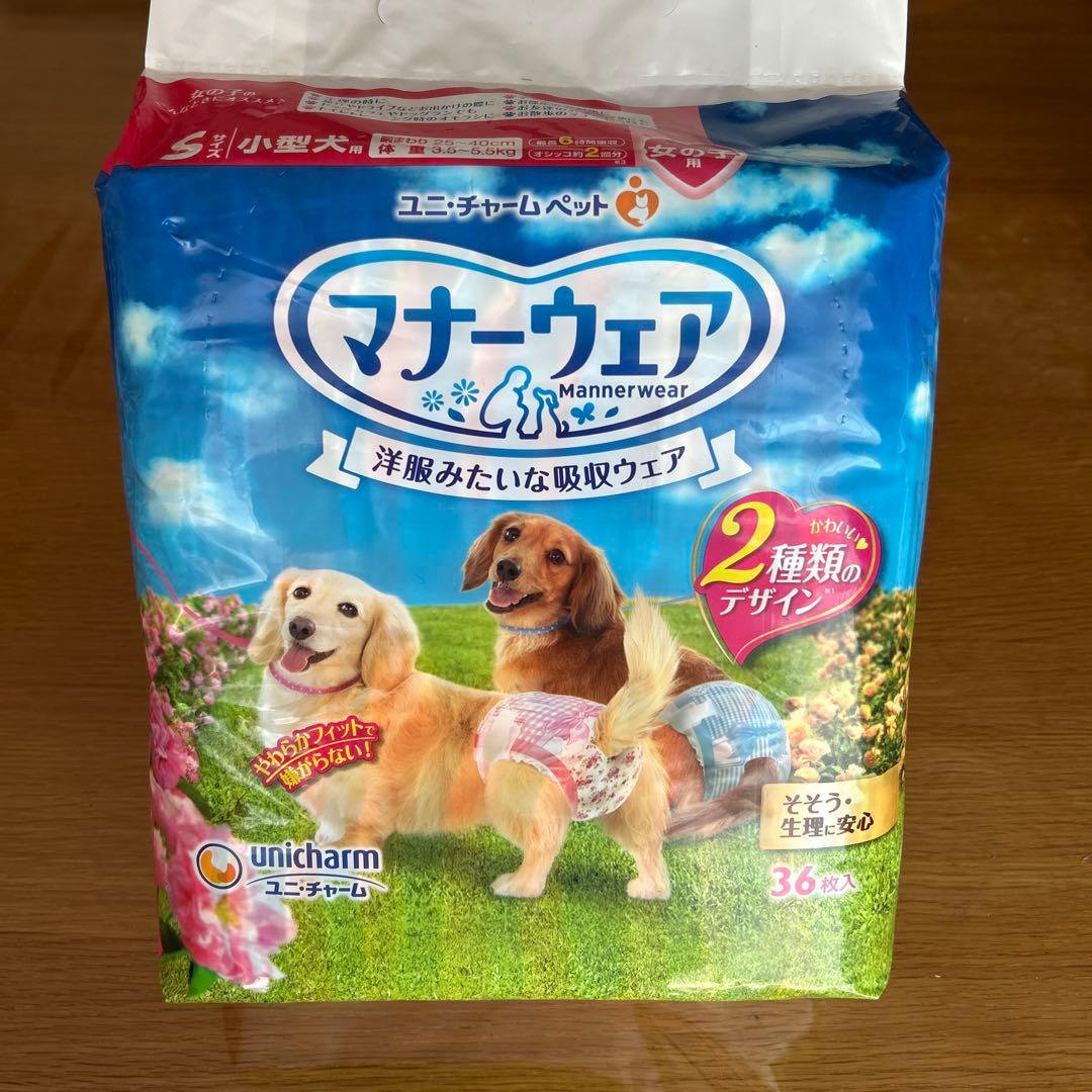 ユニ・チャームペット　マナーウェア　小型犬用Sサイズ　女の子用　36枚入　5袋
