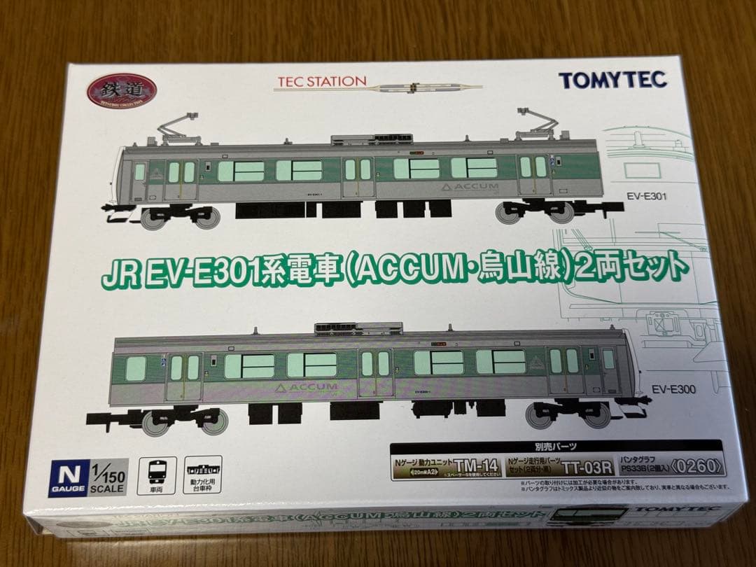 ★新品未使用★ ★限定品★ 鉄道コレクション　ＥＶ－（ＡＣＣＵＭ・烏山線）