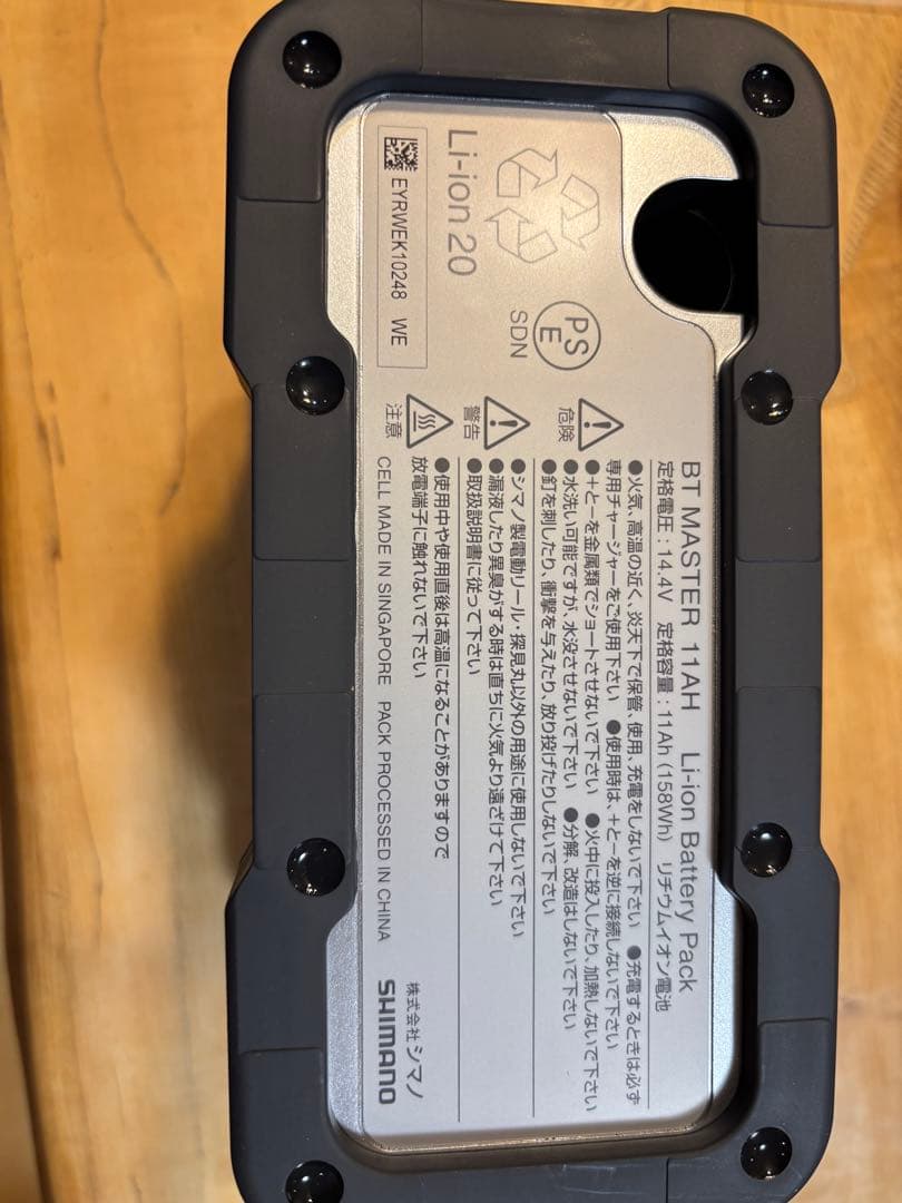 SHIMANO BT Master 11AH 電動リール用バッテリー