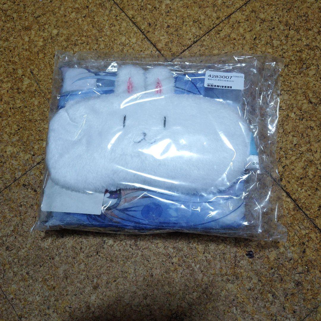 兎田ぺこら2021誕生日記念抱き枕　未開封　美品