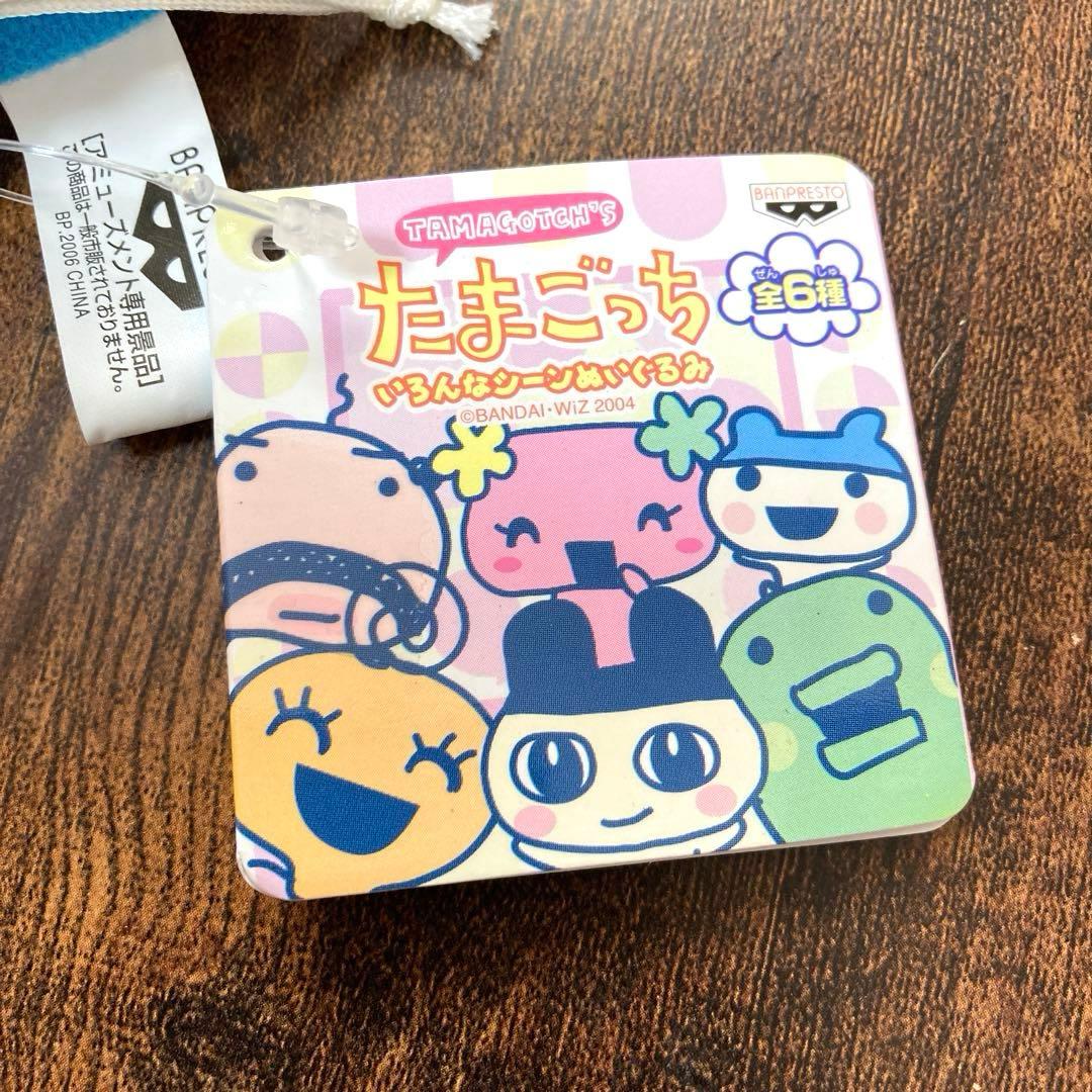 たまごっち　いろんなシーンぬいぐるみ　やんぐまめっち　平成レトロ　2004年