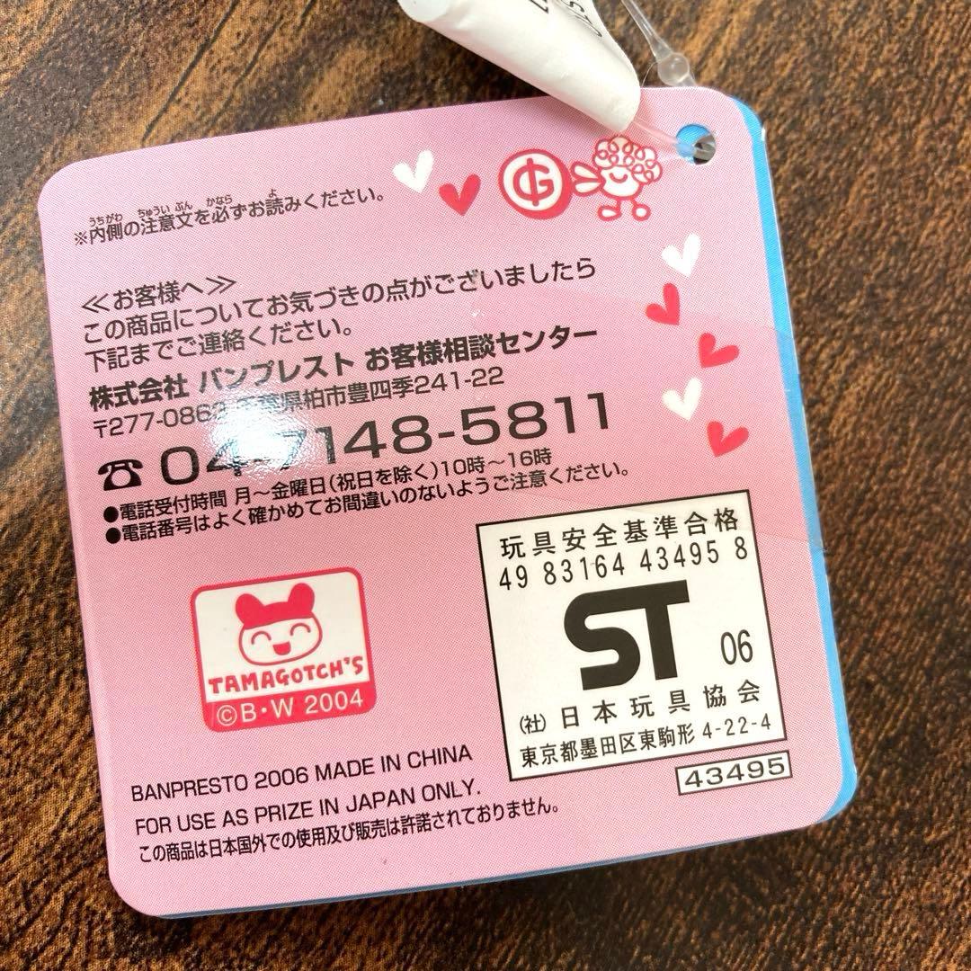 たまごっち　いろんなシーンぬいぐるみ　やんぐまめっち　平成レトロ　2004年