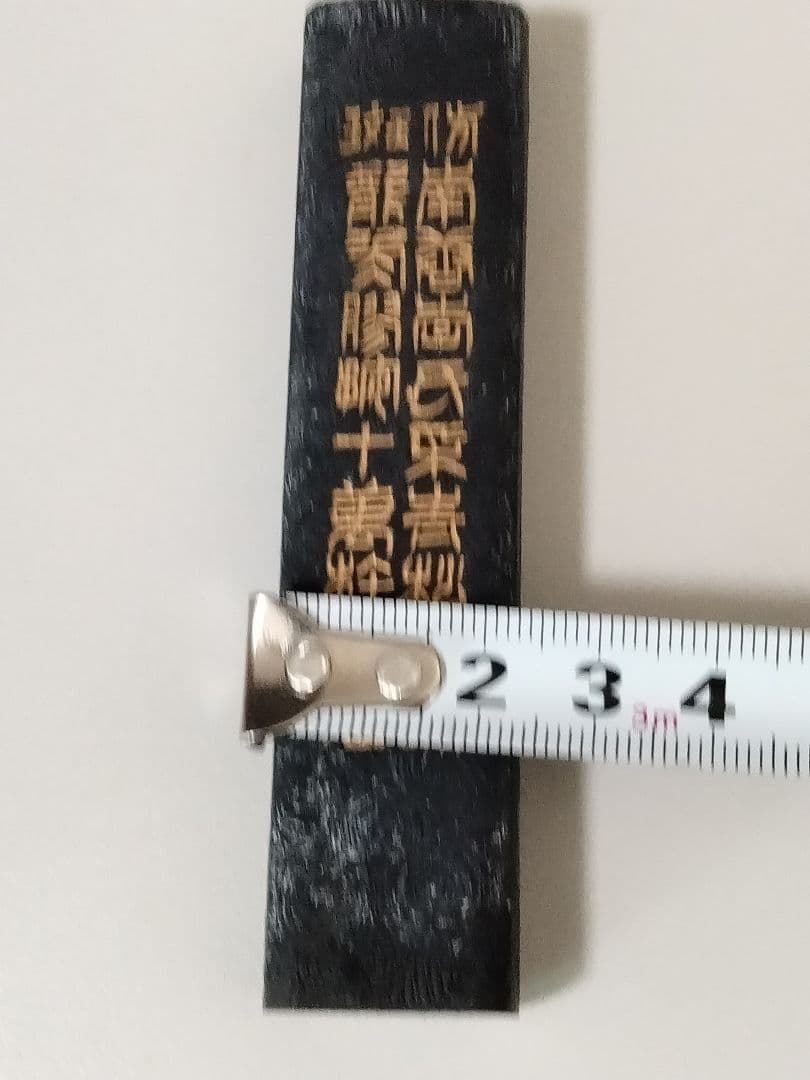 骨董 中国製 水墨画用 墨 黄海松心