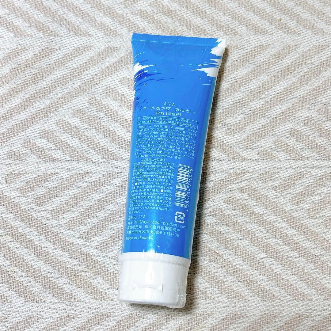 洗顔フォーム 日本製 無添加 オーガニック 120g クール＆クリア クレンザー