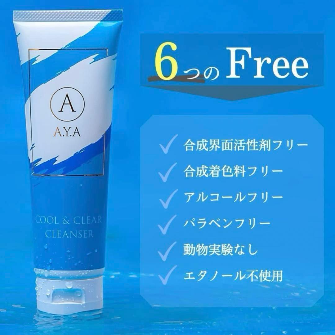 洗顔フォーム 日本製 無添加 オーガニック 120g クール＆クリア クレンザー