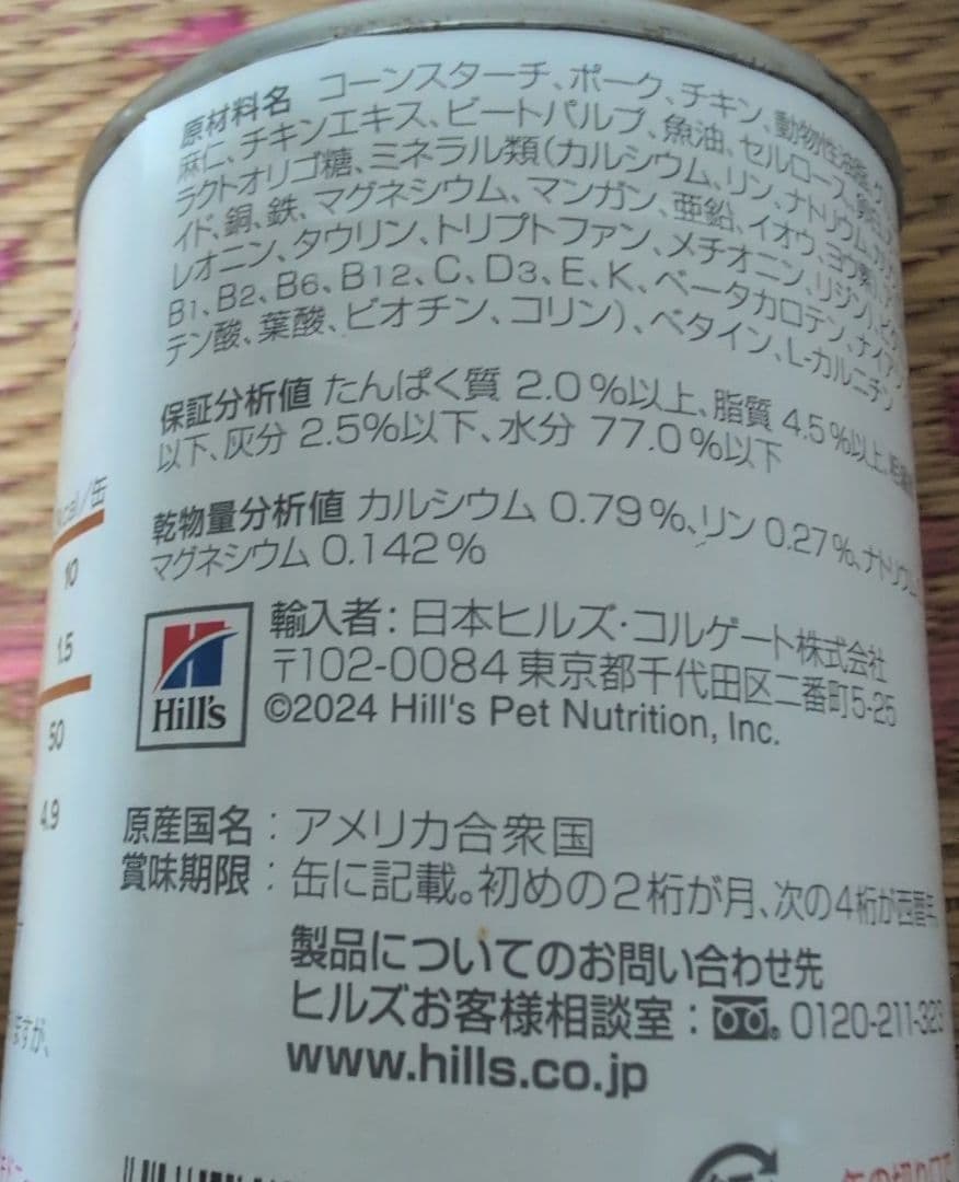 犬 腎臓病サポート セット