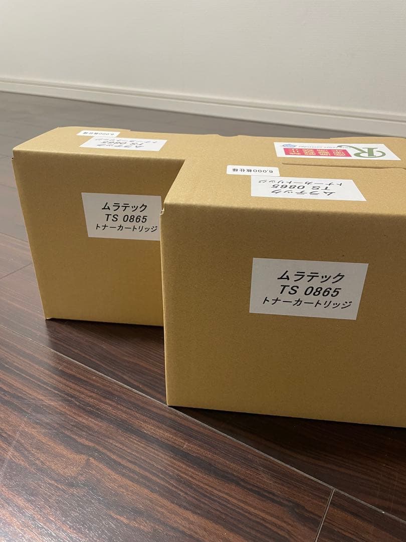 ムラテック TS 0865 トナー カートリッジ 2個セット