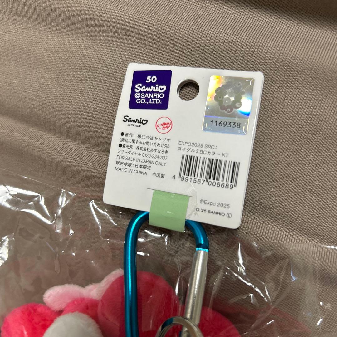 新品【EXPO2025】会場限定ミャクミャクなりきりキティぬいぐるみBCカラビナ