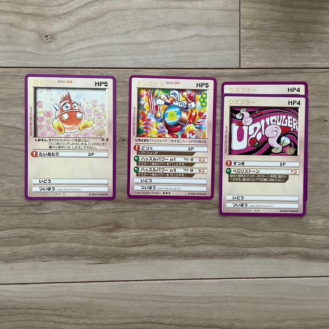 カードヒーロー　レアとイラスト違いのみ113枚まとめ売り