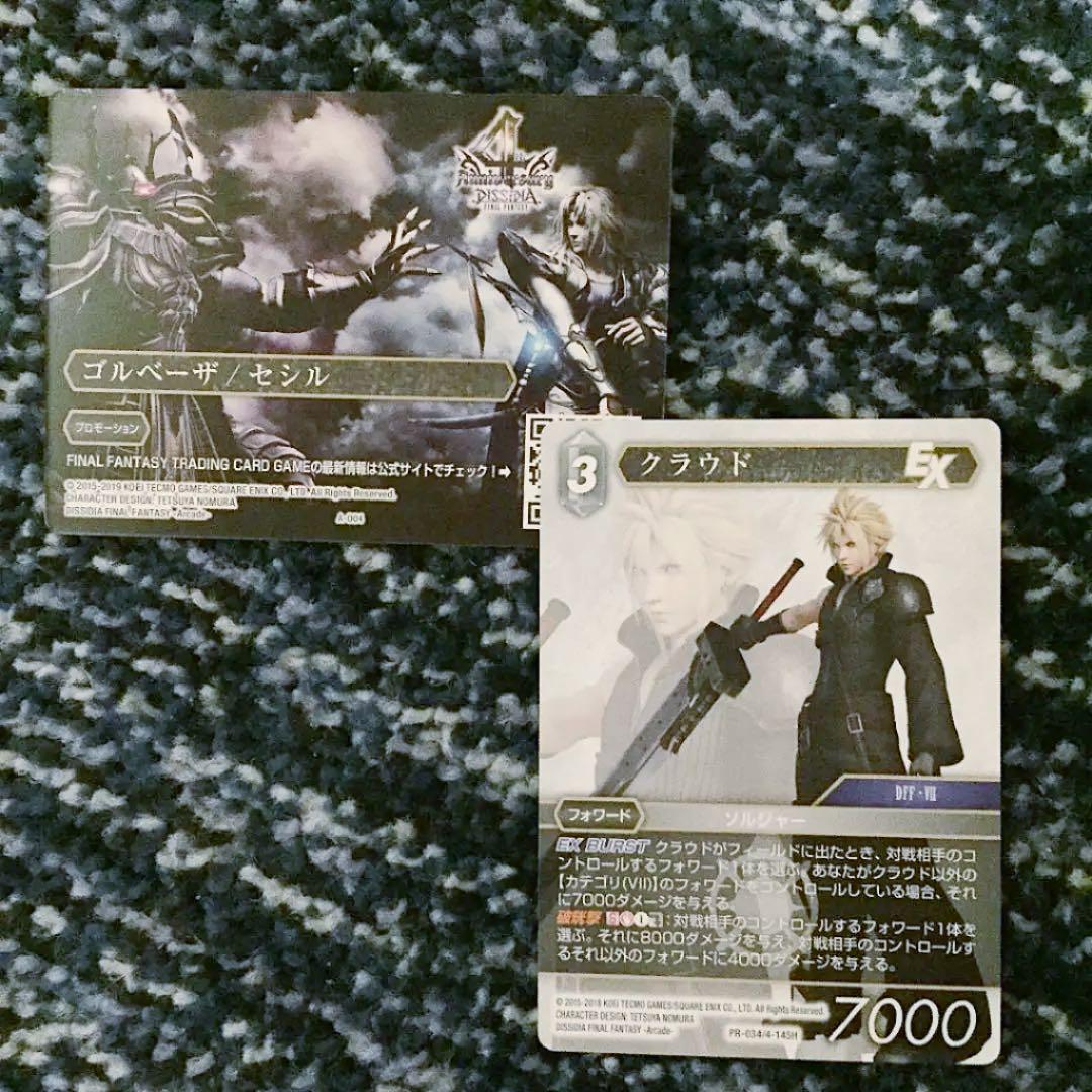 ディシディア ファイナルファンタジー 4周年大会 イベント プロモーションカード