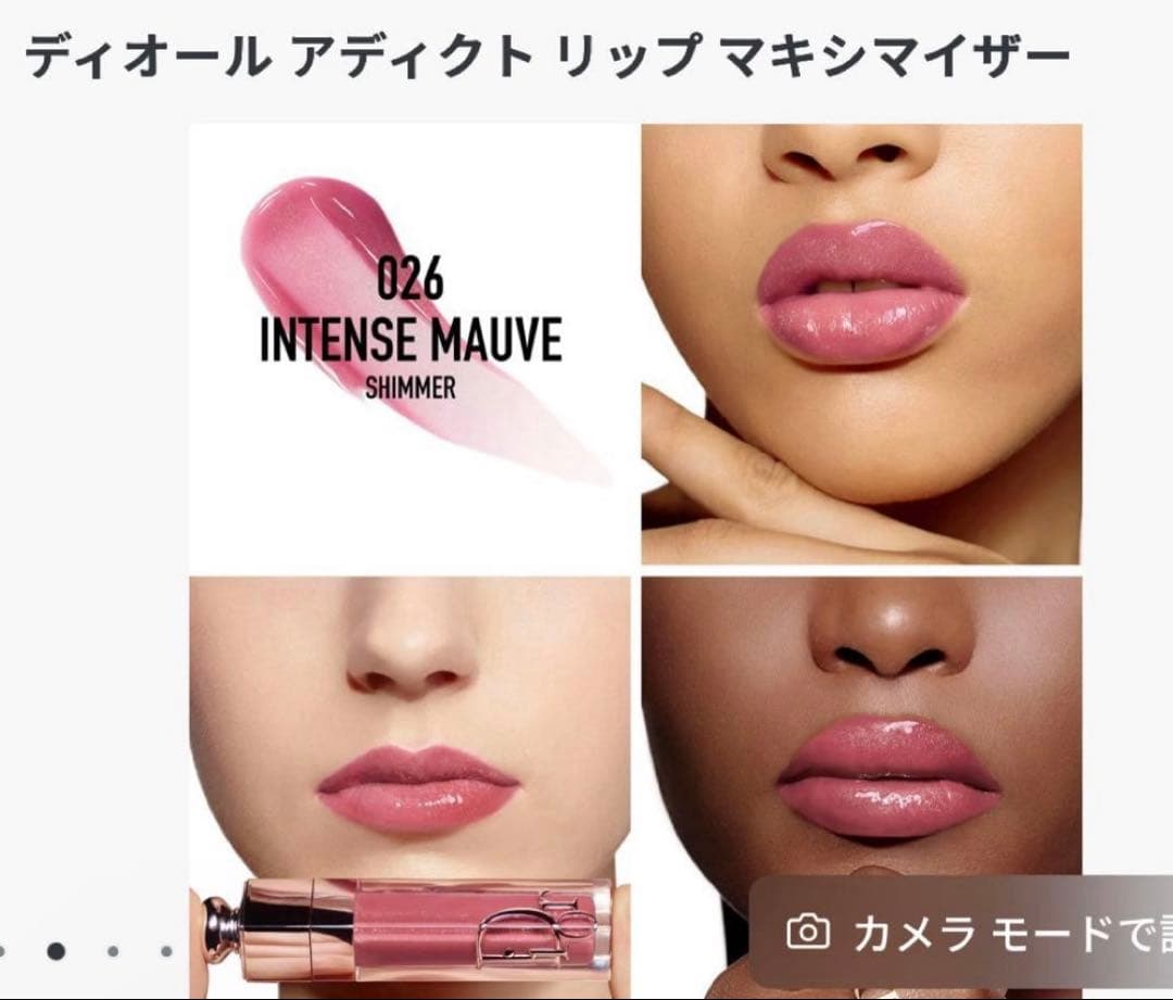 Dior アディクト リップ マキシマイザー セット売り 8本セット