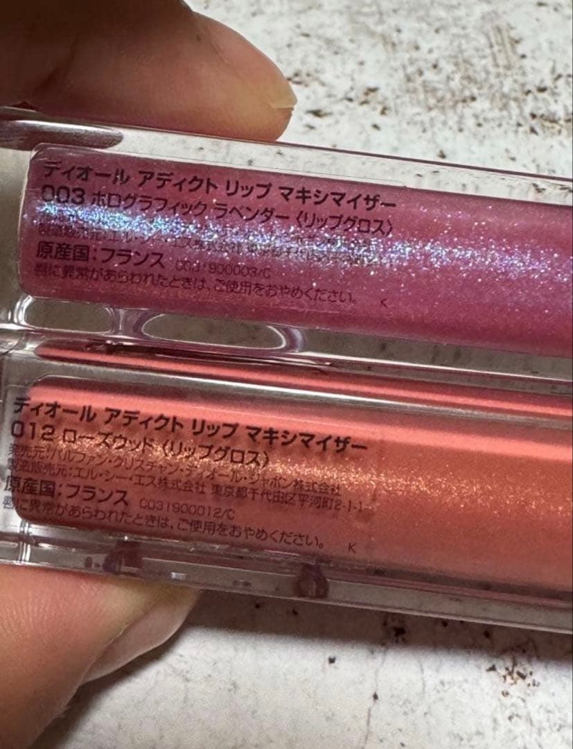 Dior アディクト リップ マキシマイザー セット売り 8本セット