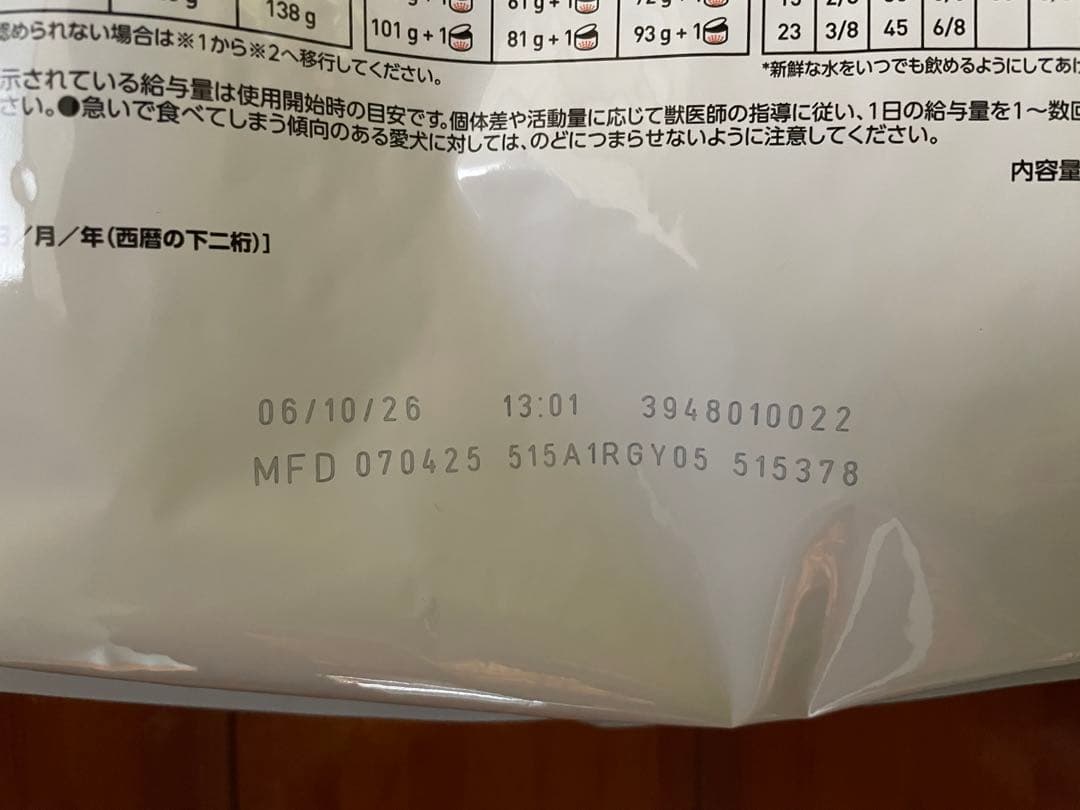 ロイヤルカナン満腹感サポート1kg×5袋