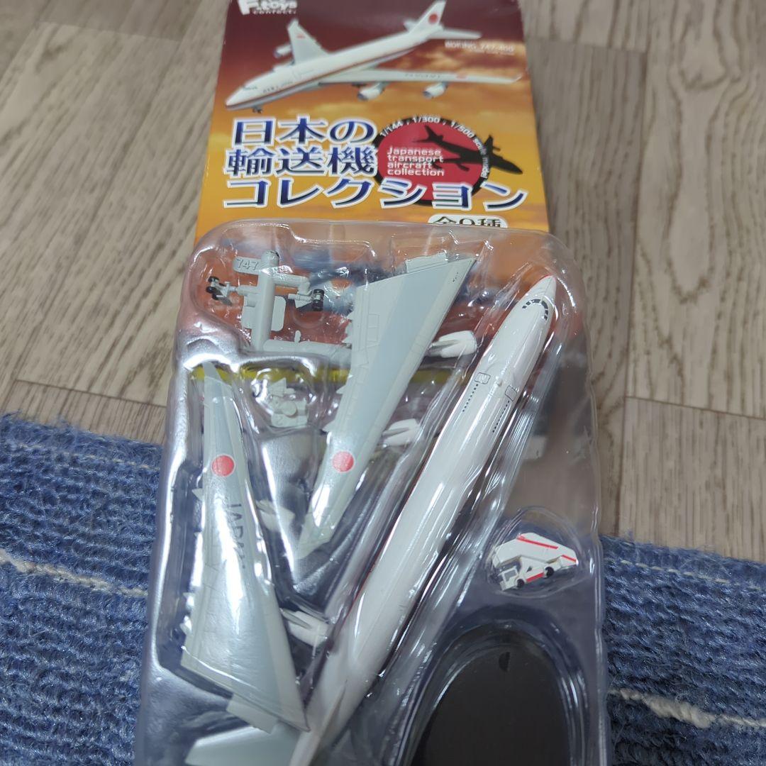 日本の輸送機コレクション 3点セット