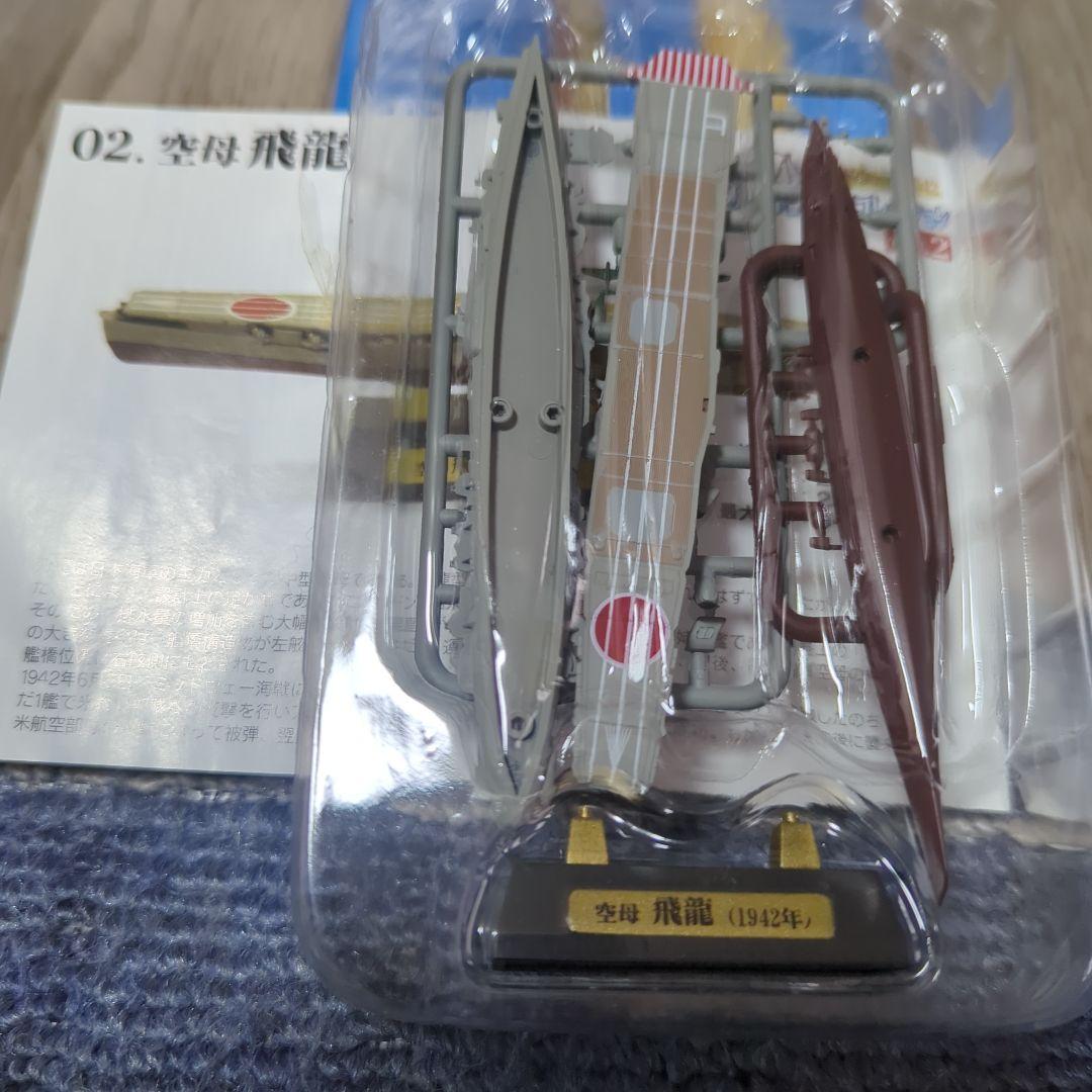 日本の輸送機コレクション 3点セット