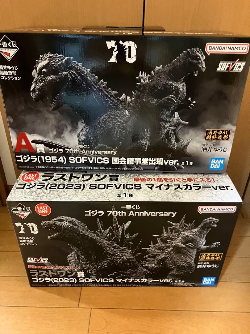 一番くじゴジラ　70th anniversary A賞、ラストワン賞