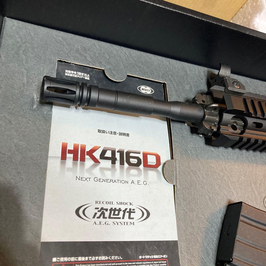 HK416D 次世代 A.E.G. リコイルショック※おまけあり