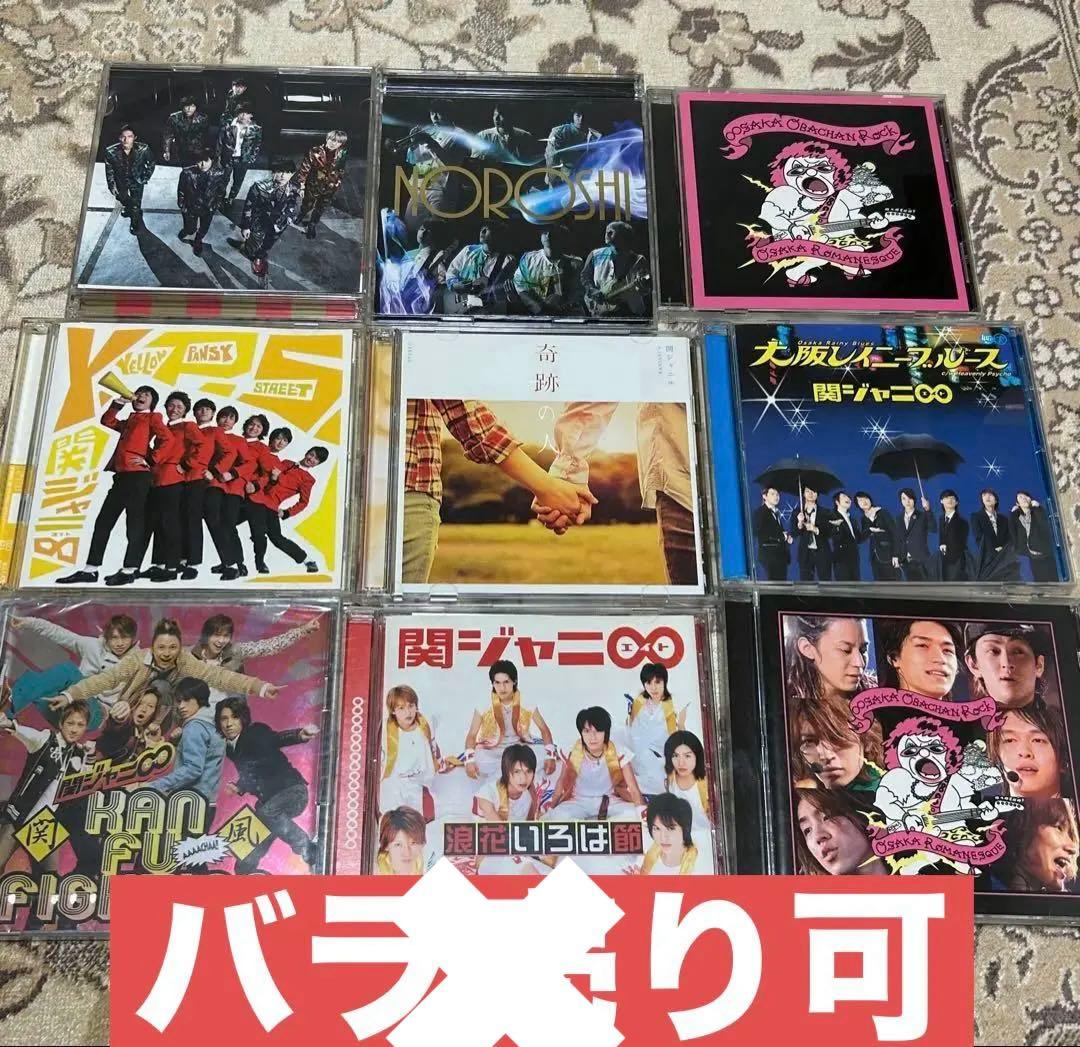 SUPER EIGHT（関ジャニ∞）シングル　DVD アルバム　セット