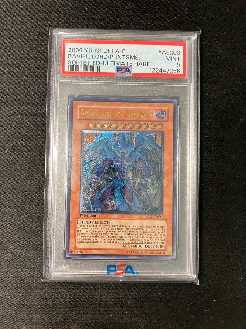 PSA9 遊戯王 幻魔皇ラビエル 旧アジア レリーフ