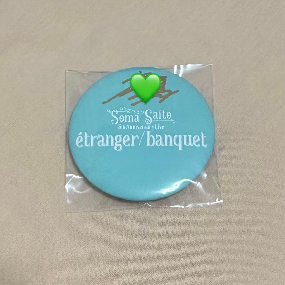 斉藤壮馬 サイン入り缶バッジ