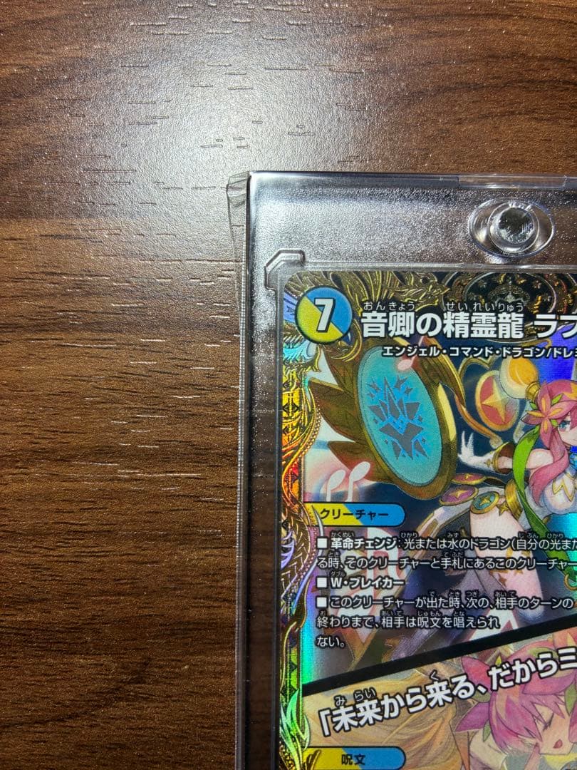 ラフルルラブ　金トレジャー