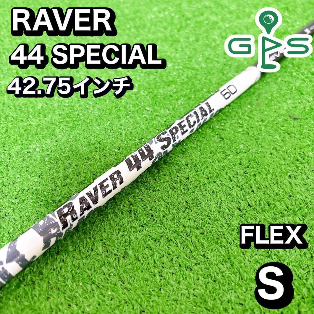 RAVER 44 SPECIAL 60 レーヴ　短尺ドライバー用