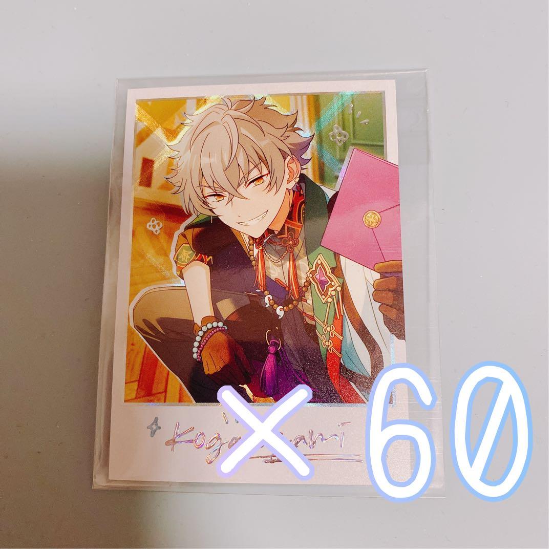 あんスタ 星夢絵趣ポラロイド 大神晃牙