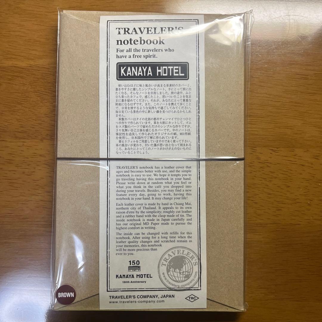 トラベラーズノート 限定 金谷ホテル