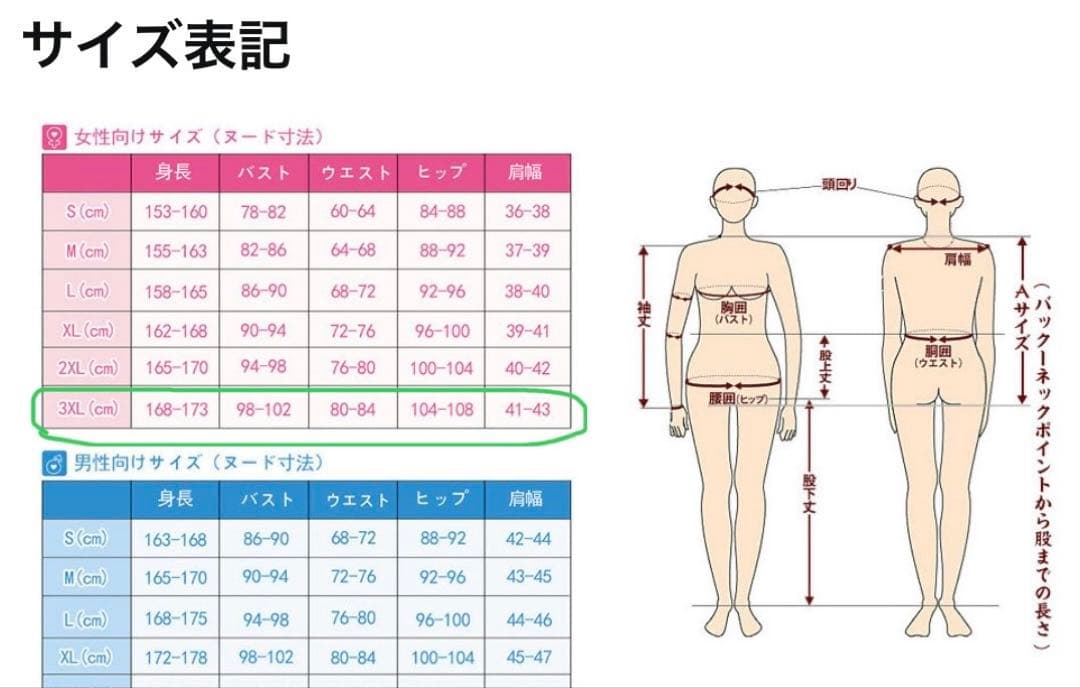 《 ウマ娘　コスプレ衣装 》 アグネスデジタル　勝負服　3XL　COSONSEN