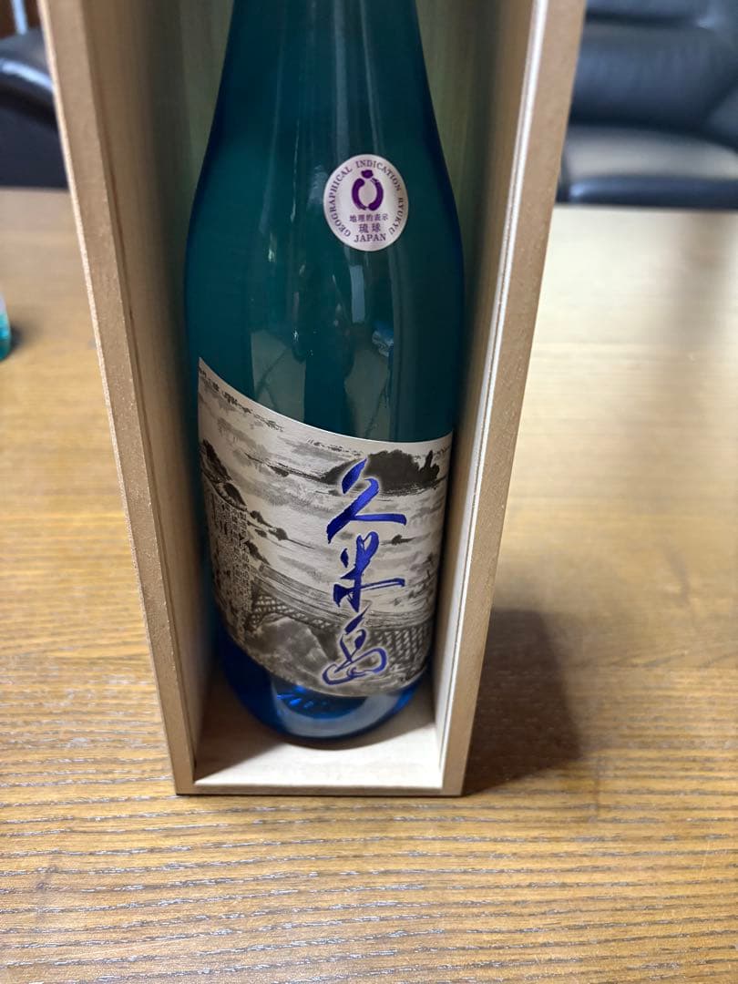 米島酒造 セット
