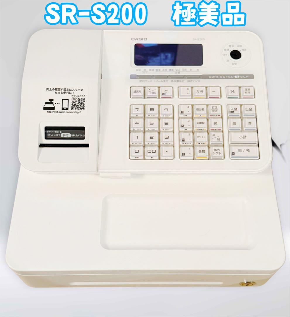 【ほぼ未使用 極美品】カシオレジスター　SR-S200