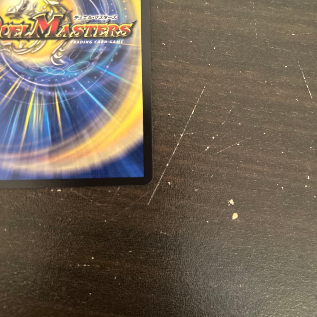 デュエマ 偽りの希望 鬼丸 [終斗] 最安値