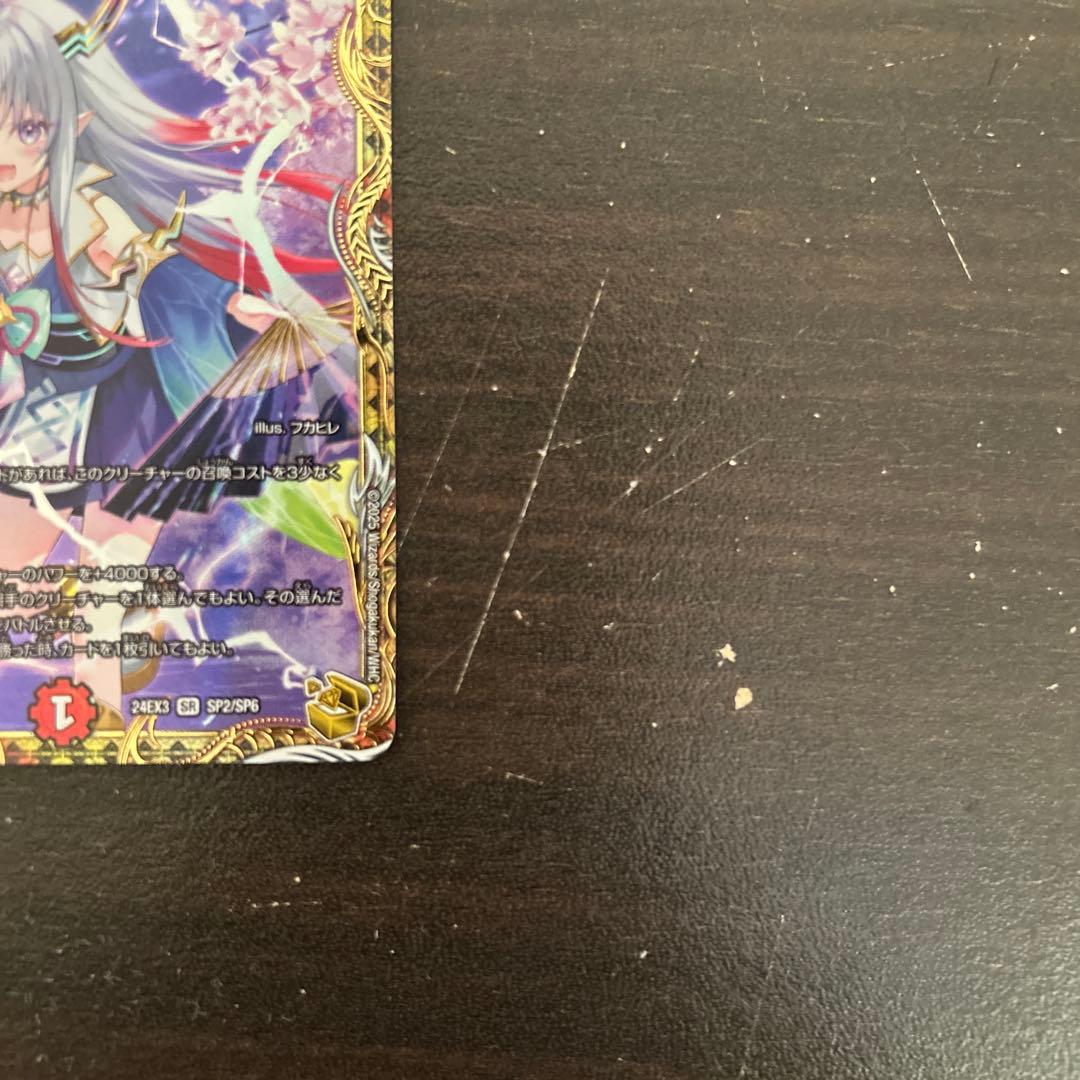 デュエマ 偽りの希望 鬼丸 [終斗] 最安値