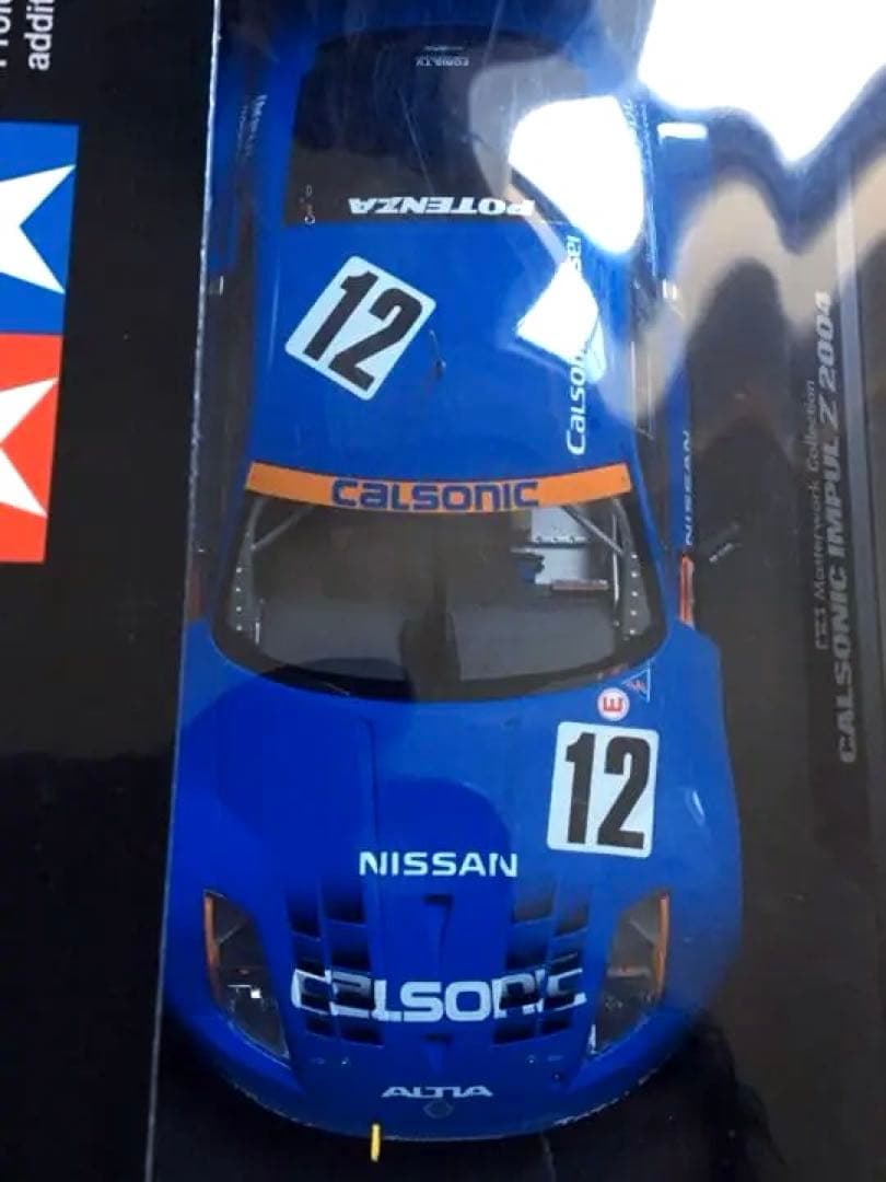 美品 未開封 タミヤ マスターワーク 1/24 カルソニック・インパル Z GT